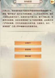 想不想修真望仙楼一层怎么过__望仙楼想不想修真