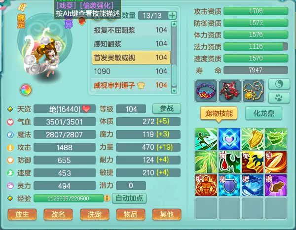 幻唐志最强首发宠建木仙！两套打造方案让你战力飙升