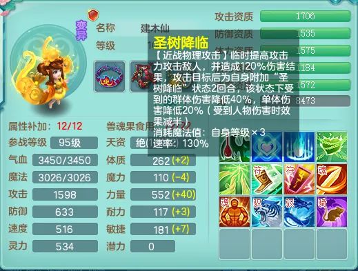 _比物理还快的建木仙？幻唐志99必洗宝宝，减伤流高速流打书_比物理还快的建木仙？幻唐志99必洗宝宝，减伤流高速流打书
