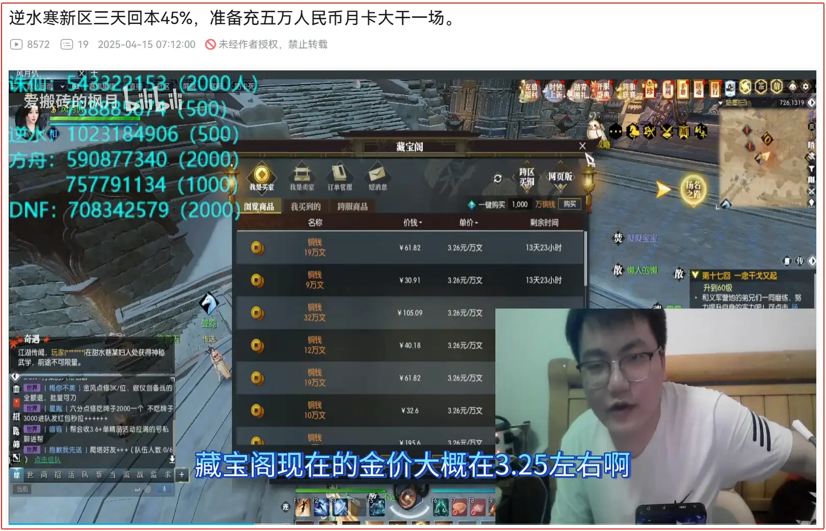 _流放之路搬砖赚多少_dnf搬砖怎么赚金币