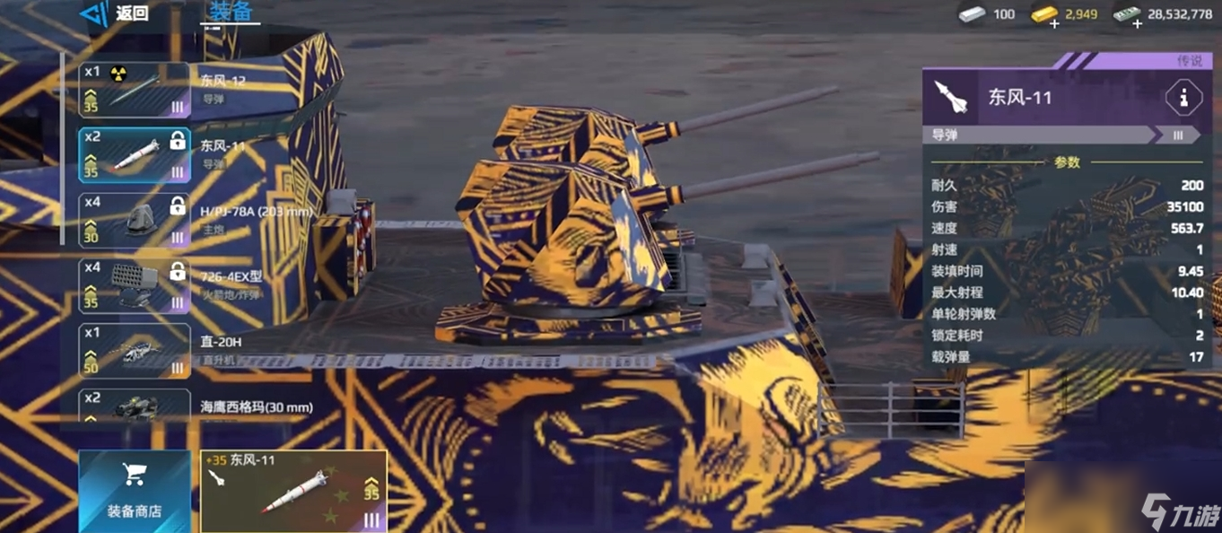 刃海级巡洋舰_战列舰巡洋舰_