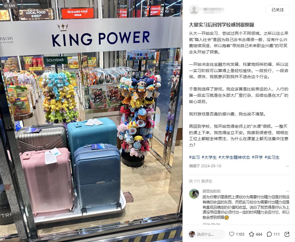 游戏人的就业焦虑，也能成为网红起号的流量密码？__游戏人的就业焦虑，也能成为网红起号的流量密码？