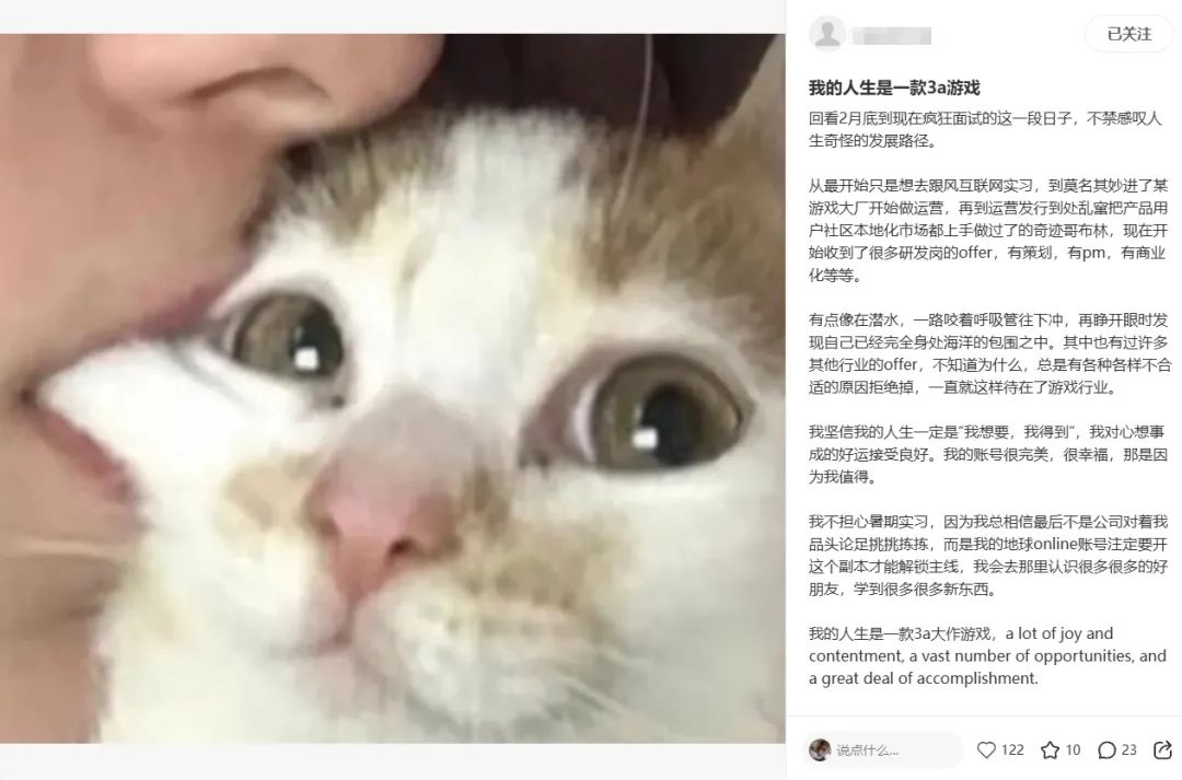 游戏人的就业焦虑，也能成为网红起号的流量密码？_游戏人的就业焦虑，也能成为网红起号的流量密码？_
