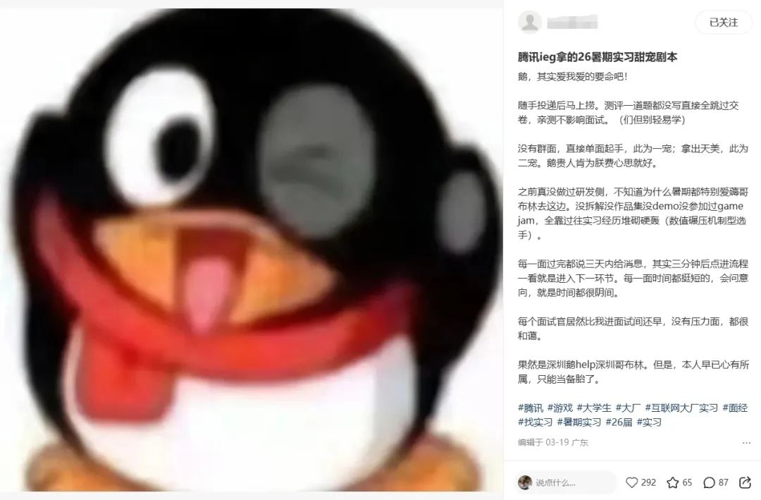 _游戏人的就业焦虑，也能成为网红起号的流量密码？_游戏人的就业焦虑，也能成为网红起号的流量密码？