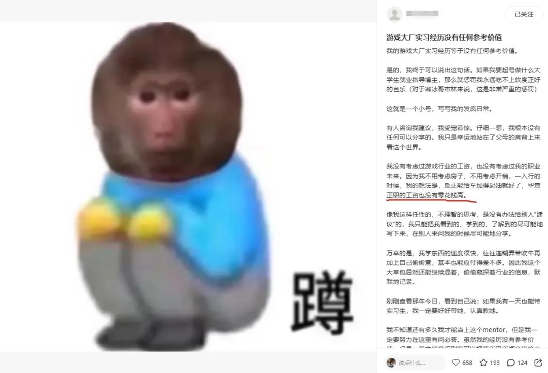 游戏人的就业焦虑，也能成为网红起号的流量密码？__游戏人的就业焦虑，也能成为网红起号的流量密码？