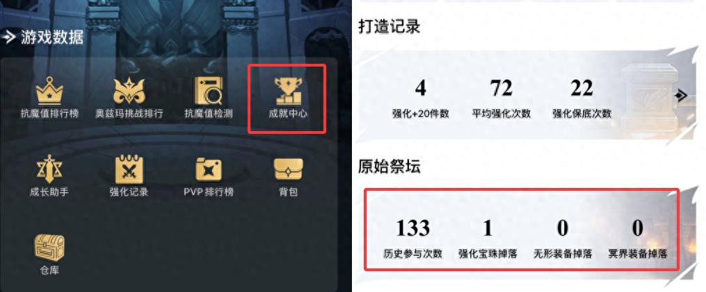 657把0装备！你的非酋指数达标了吗？