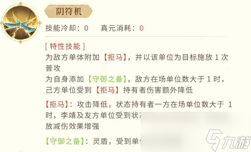 忘川风华录李静训项链_忘川风华录奇遇李淳风_