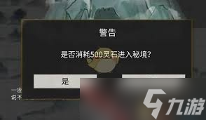 鬼谷八荒手游中朝夕露到底有多重要？探索地图和击败怪物双管齐下