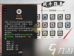 鬼谷八荒陆吾_鬼谷八荒夕颜怎么得_