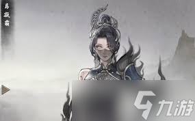 鬼谷八荒玩家必看！如何快速提升厉凝霜好感度？这些方法太有效了