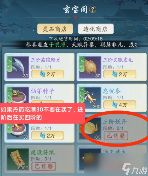 突破筑基境逆天改命__突破筑基期小说