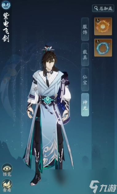 _《踏风行》神光特效介绍_《踏风行》神光特效介绍
