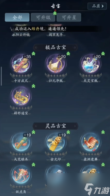 《踏风行》神光特效介绍_《踏风行》神光特效介绍_