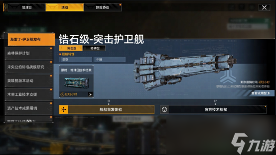 _u艇王牌舰长_王牌星舰