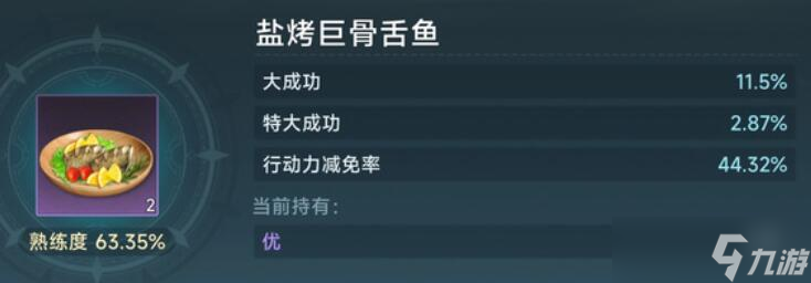 大航海时代传说巨骨舌鱼竟能这样获取？解锁珍稀料理的秘密全在这里