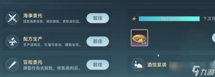 《大航海时代传说》巨骨舌鱼攻略_《大航海时代传说》巨骨舌鱼攻略_