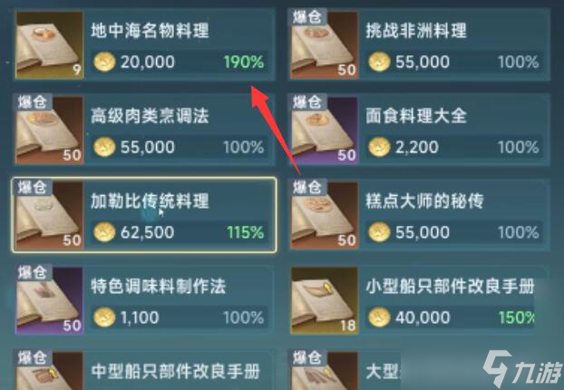《大航海时代传说》巨骨舌鱼攻略_《大航海时代传说》巨骨舌鱼攻略_