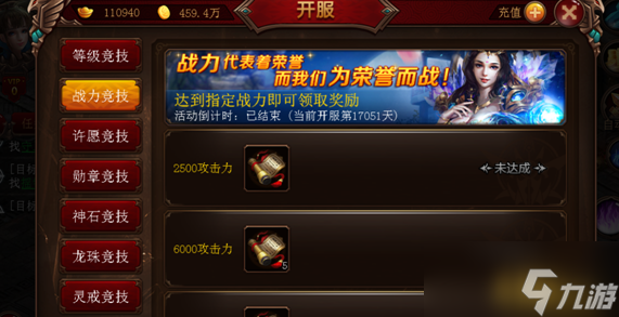 战神传奇战力飙升秘籍曝光！你还在为战力发愁吗？