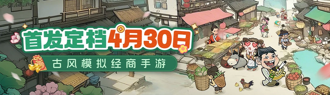 穿越回两宋，你准备好成为执掌风云的大当家了吗？一场商业传奇之旅即将开启