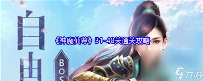 神魔仙尊天赋技能怎么点_神魔仙尊礼包兑换码大全_