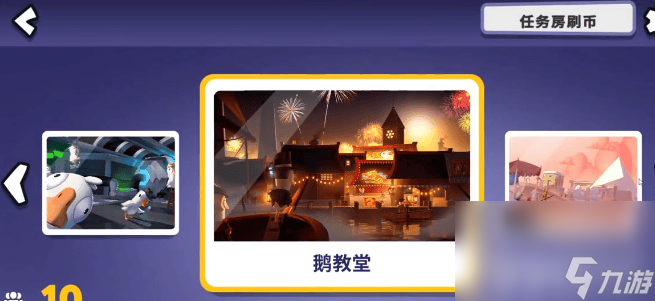 _鹅狼传说_鹅第一关怎么过