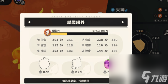 洛克王国宠物升级攻略_洛克王国宠物种族值计算_