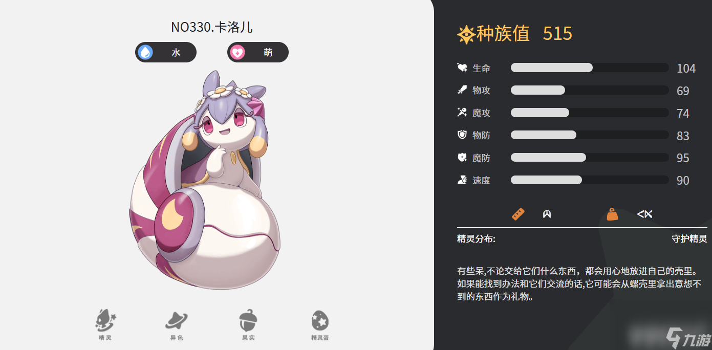 _洛克王国宠物升级攻略_洛克王国宠物种族值计算