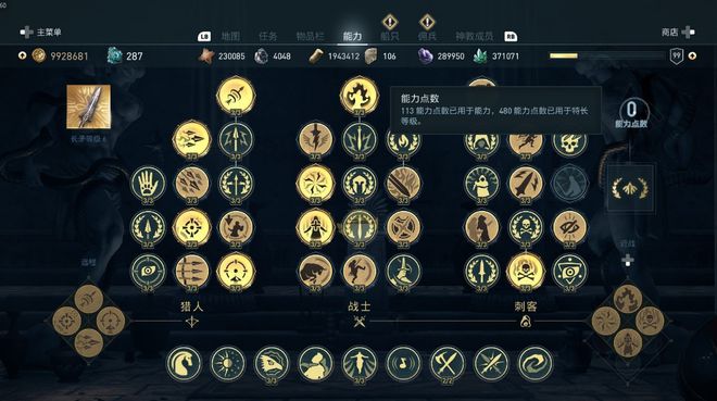 刺客信条神话_刺客信条神话线_
