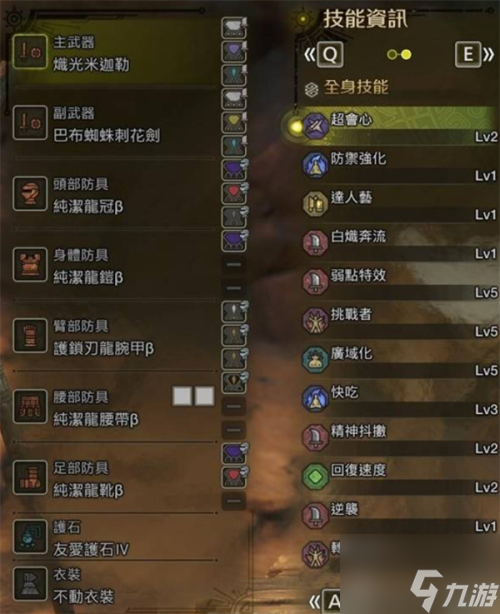 剑三重制版歌奶pve配装__剑三长风破晓奶花pve配装