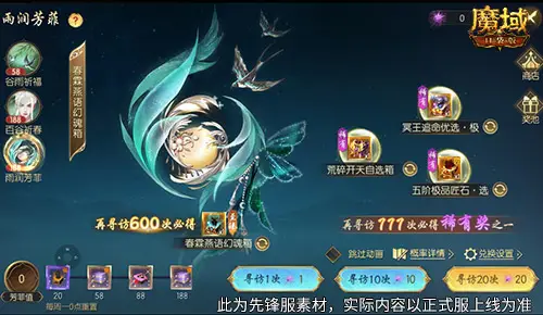 魔域口袋版官方下载__魔域口袋版教学视频