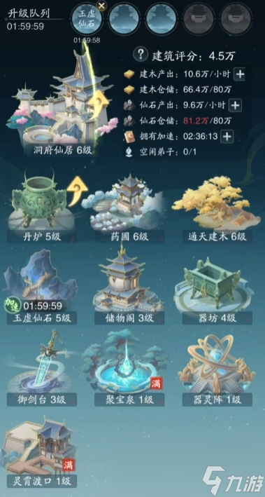 建筑升级顺序_升级建筑用谁省钱_