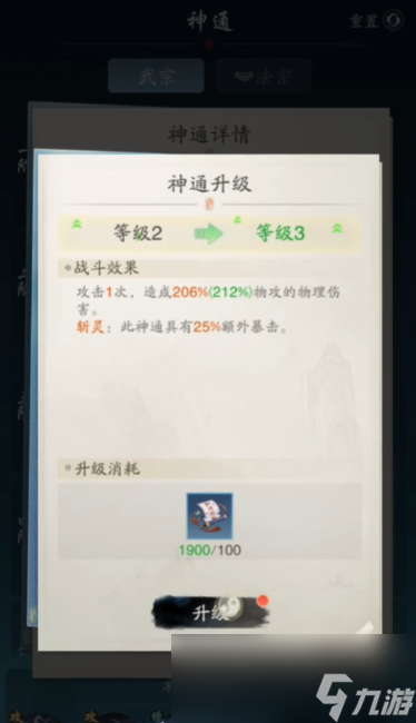 踏风武僧攻略_踏风武僧升级天赋_
