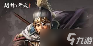 封神法器大全__封神中的各种法术