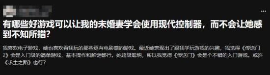 未婚妻想学用手柄玩游戏？网友力荐这款游戏，新手秒变高手