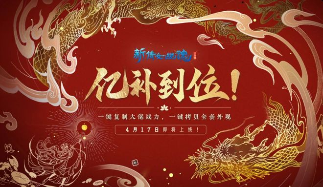 _十四周年庆福利拉满！新倩女幽魂奉上宠玩家N件套！_十四周年庆福利拉满！新倩女幽魂奉上宠玩家N件套！