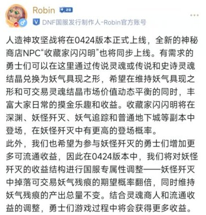 0424版本妖怪歼灭收益大变动！国服专属调整将如何影响你的收益？