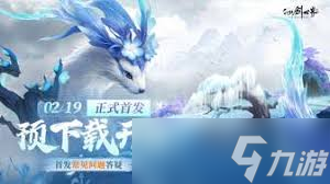 仙剑奇侠传最低配置_仙剑世界游戏_