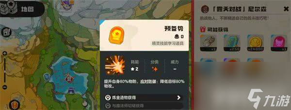 _洛克王国尼普顿_洛克王国冈尼尔破茧重生