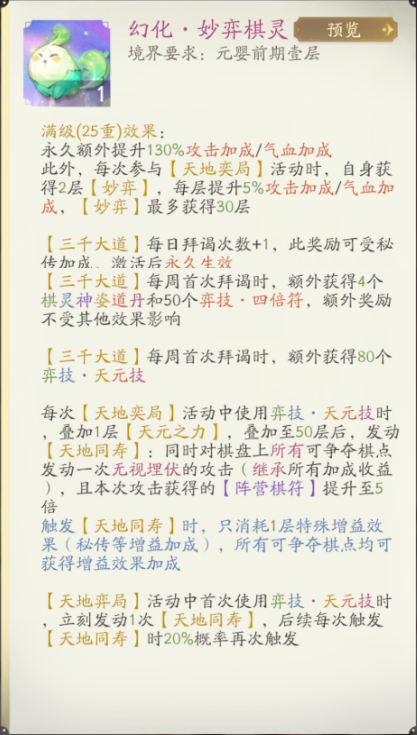 大明教你玩转天地弈局64跨奖励太丰厚啦！_大明教你玩转天地弈局64跨奖励太丰厚啦！_