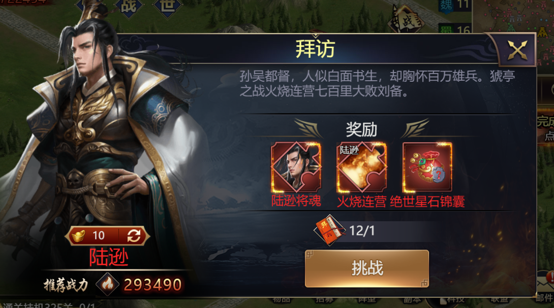 全民主公武将+1__主公莫慌最强后期武将