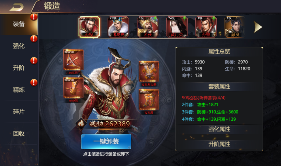 主公莫慌最强后期武将__全民主公武将+1