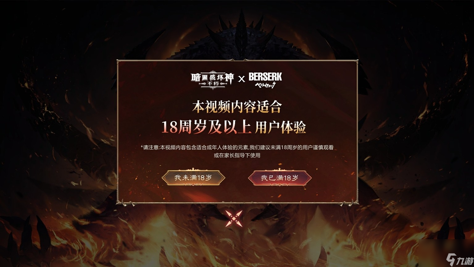 暗黑不朽官网上线__暗黑不朽预约