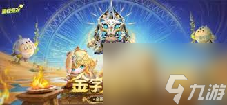 蛋仔派对手游什么时候上线__蛋仔派对礼包