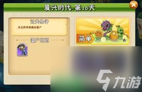 _植物大战僵尸之复兴_植物大战僵尸复兴时代图鉴僵尸