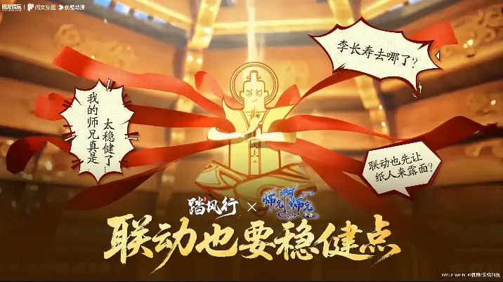 踏风行定档5月16日！国漫联动+仙侠舞引爆全场，你准备好迎接这场视听盛宴了吗？