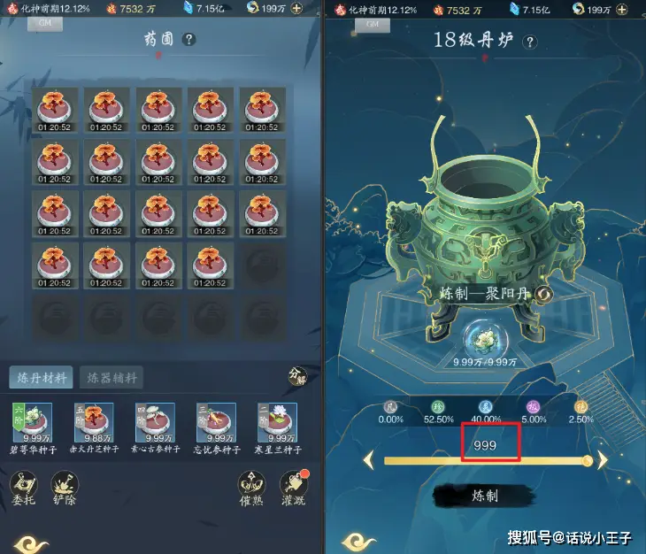 长寿测试_糖度的测定_