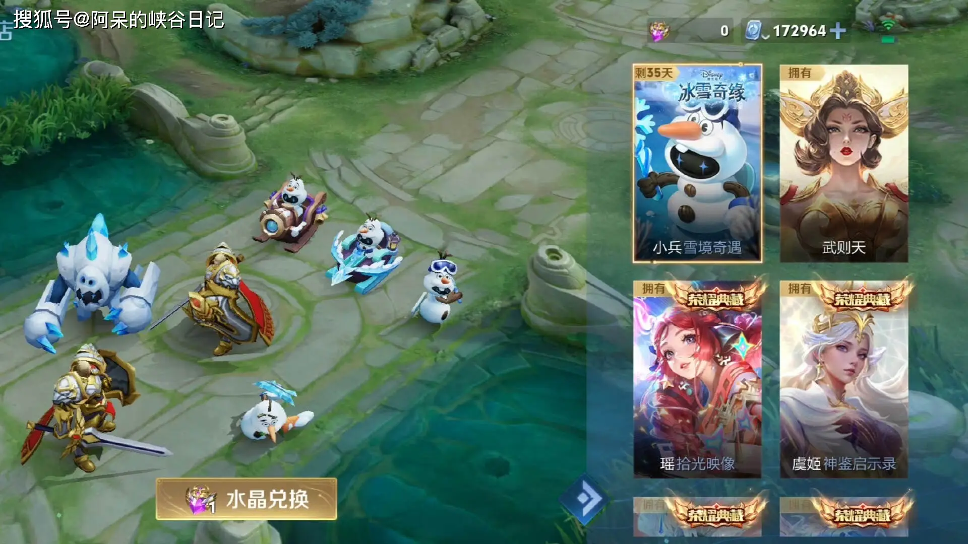 第一颗荣耀水晶别乱用，换小兵典藏才不是“傻子”，换这三款才是__第一颗荣耀水晶别乱用，换小兵典藏才不是“傻子”，换这三款才是