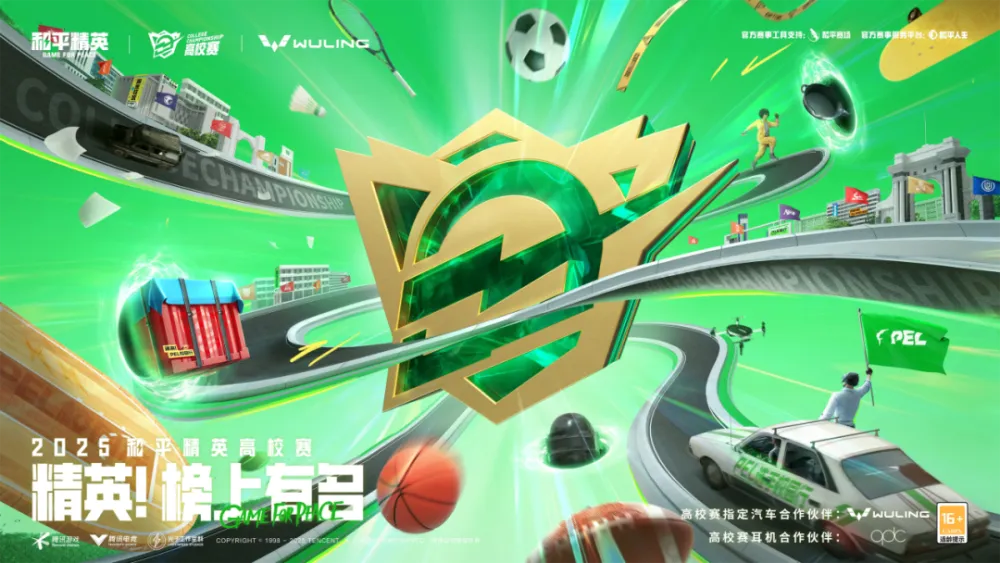 和平精英周年庆2021_和平精英联合活动_