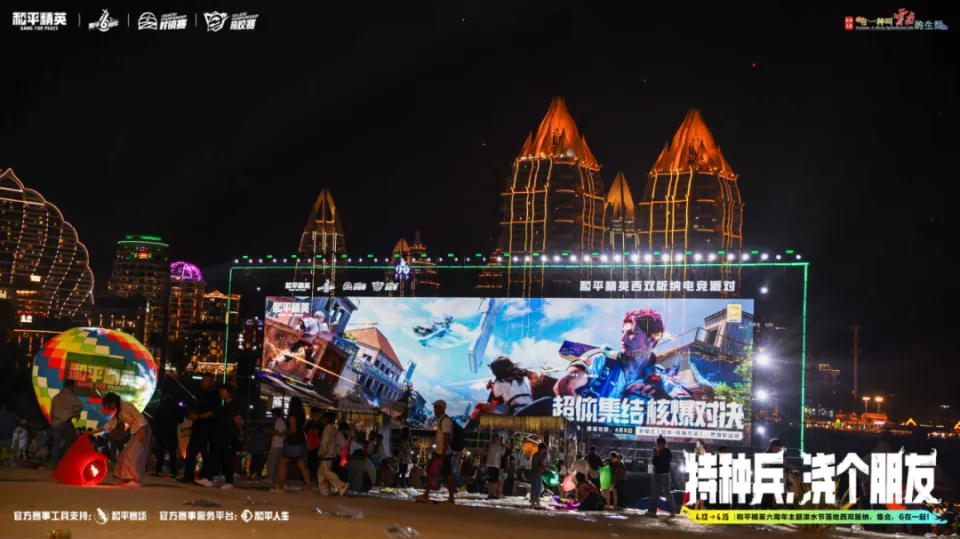 _和平精英周年庆2021_和平精英联合活动