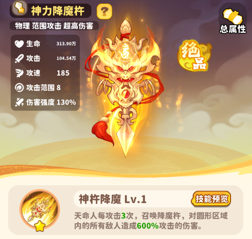 天命人必看！圣物与锦衣系统如何让你战力飙升？